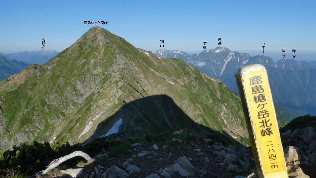 山行計画失敗のテント二泊三日③鹿島槍ヶ岳南峰 | MIMIZUの底辺